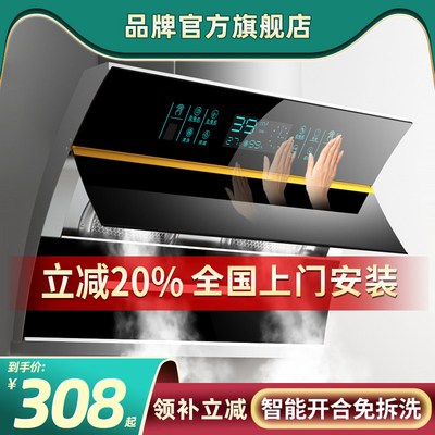 上门安装万宝油烟机家用大吸力