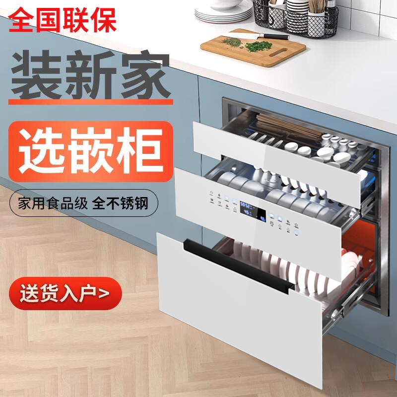 万宝消毒碗柜家用消毒柜嵌入式