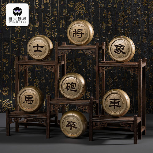维米模界变形象棋可变形潮玩