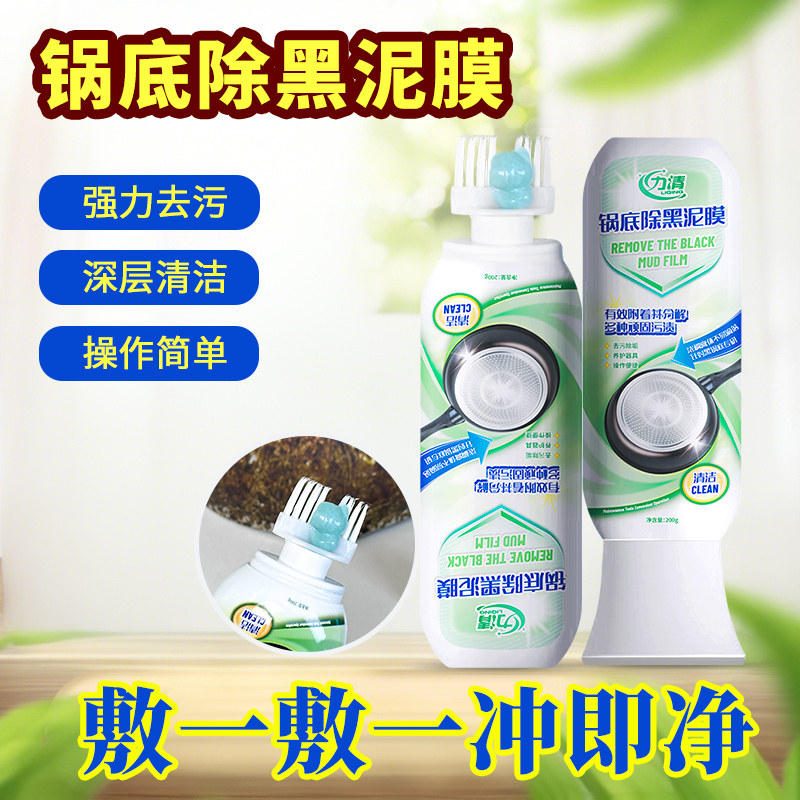 力清锅底除黑泥膜家用洗黑锅底清洁泥膜厨房黑垢除垢泥膜去除黑焦,洗护清洁剂/卫生巾/纸/香薰,锅底黑垢清洁剂,淘宝优惠券,粉丝福利购,淘宝优惠卷