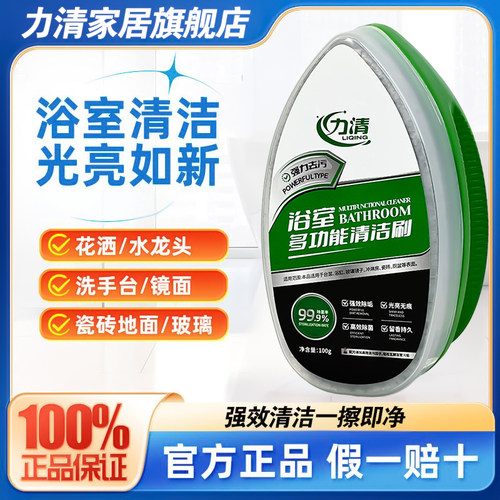 力清淋浴房玻璃清洁魔力擦去水渍