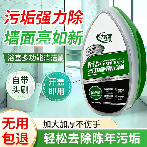 力清淋浴房玻璃清洁魔力擦去水渍