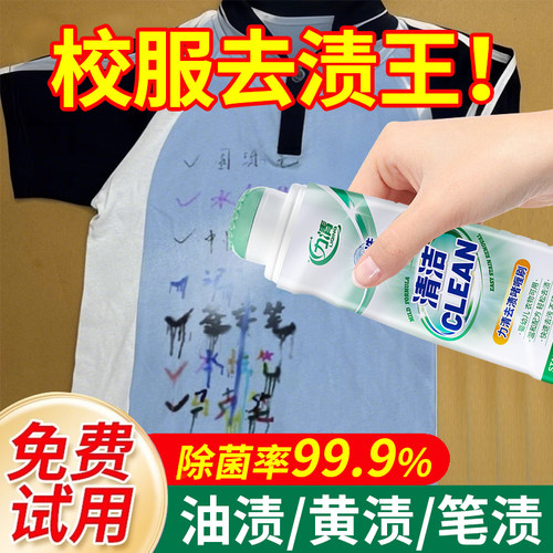 力清去油去渍啫喱免洗衣物去油渍