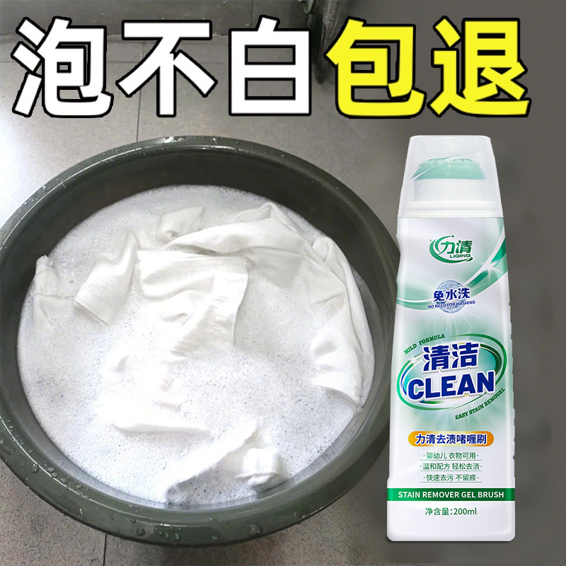 力清去油去渍啫喱200ml懒人免洗衣物去油渍污渍衣服校服衣领净,洗护清洁剂/卫生巾/纸/香薰,即时去渍剂,淘宝优惠券,粉丝福利购,淘宝优惠卷
