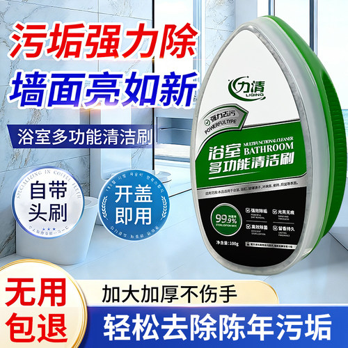 力清淋浴房玻璃清洁魔力擦去水渍