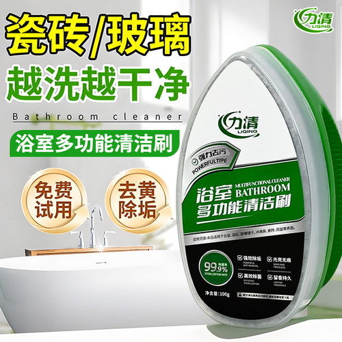力清淋浴房玻璃清洁魔力擦去水渍