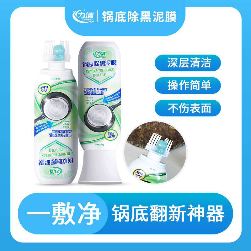 力清锅底除黑泥膜家用洗黑锅底清洁泥膜厨房黑垢除垢泥膜去除黑焦,洗护清洁剂/卫生巾/纸/香薰,锅底黑垢清洁剂,淘宝优惠券,粉丝福利购,淘宝优惠卷