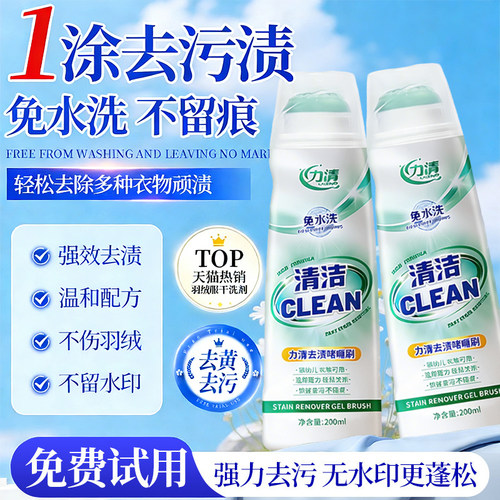 T0P|去油去渍啫喱第1名|央ma力荐