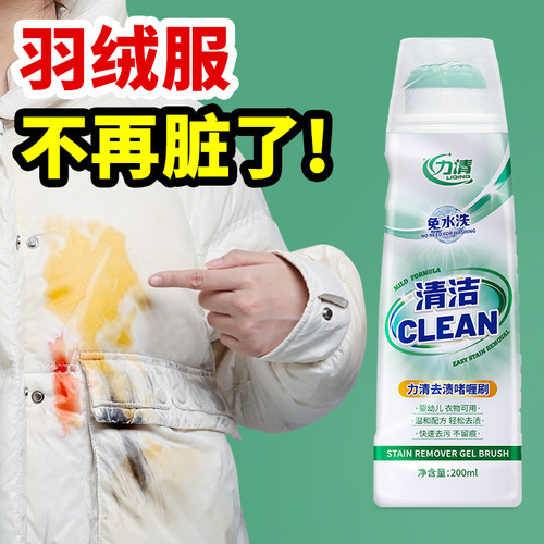 力清去油去渍啫喱免洗衣物