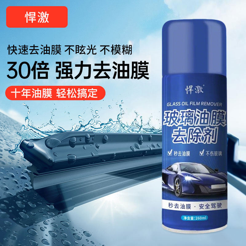 力清悍激油膜清洁剂前挡风玻璃后视镜车居两用清洗强效去污油膜净,汽车用品/电子/清洗/改装,车用清洗/除蜡/除胶剂,淘宝优惠券,粉丝福利购,淘宝优惠卷