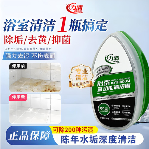 力清淋浴房玻璃清洁魔力擦去水渍