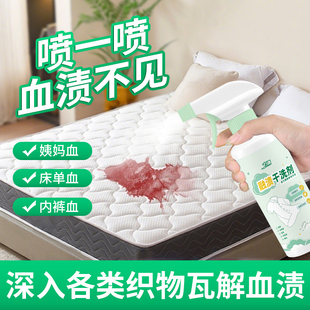 力清融渍干洗剂去血渍大姨妈血专用清洗剂去血渍陈旧血迹床单油渍