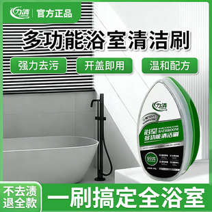力清浴室多功能清洁刷窗户防冷凝水神器玻璃清洁剂强力去污除垢擦