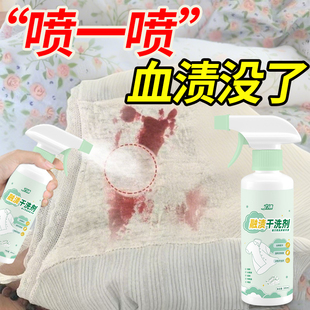 力清融渍干洗剂去血渍大姨妈血专用清洗剂去血渍陈旧血迹床单油渍