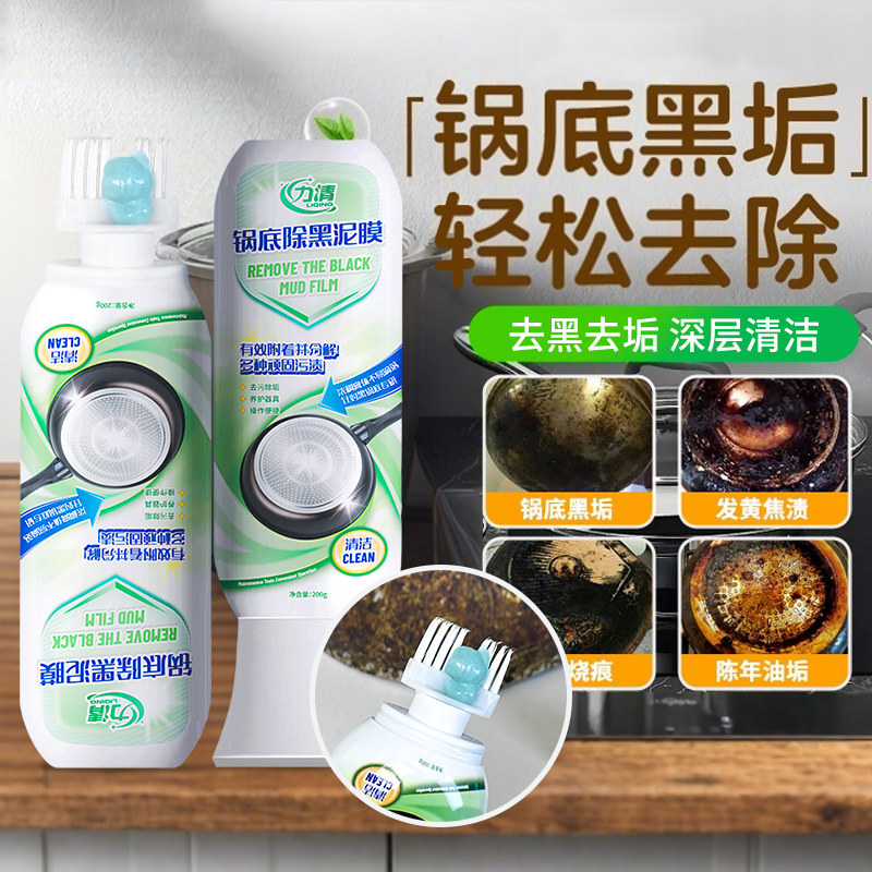 力清锅底除黑泥膜专用不锈钢清洁剂清理锅底锅底净清洁剂锅底清洁,洗护清洁剂/卫生巾/纸/香薰,锅底黑垢清洁剂,淘宝优惠券,粉丝福利购,淘宝优惠卷
