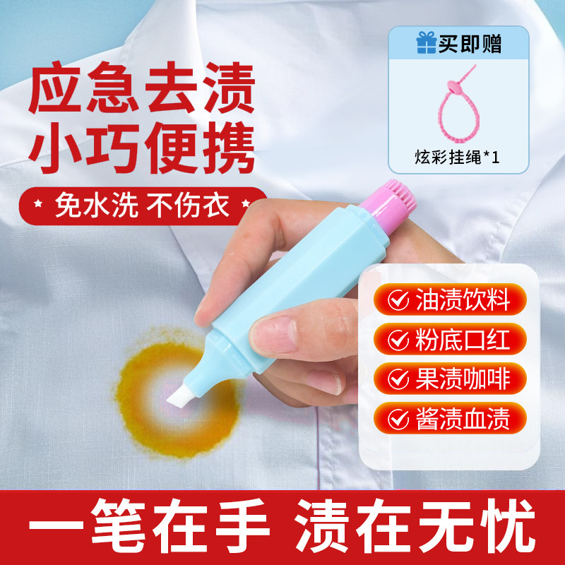 力清双头去渍笔衣物干洗剂免洗便携即时去渍笔应急去渍去油去污笔,洗护清洁剂/卫生巾/纸/香薰,干洗剂/衣物渗透清洁剂,淘宝优惠券,粉丝福利购,淘宝优惠卷