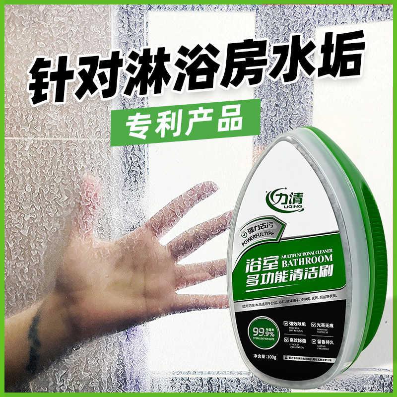 力清浴室多功能清洁刷玻璃水龙头洗手台去水渍水垢神器自带液体仓,洗护清洁剂/卫生巾/纸/香薰,多用途清洁剂,淘宝优惠券,粉丝福利购,淘宝优惠卷
