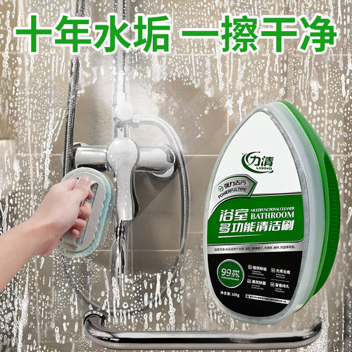 力清淋浴房玻璃清洁魔力擦去水渍
