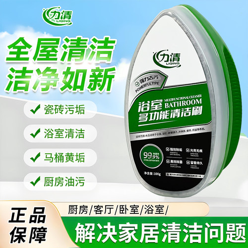 力清淋浴房玻璃清洁魔力擦去水渍