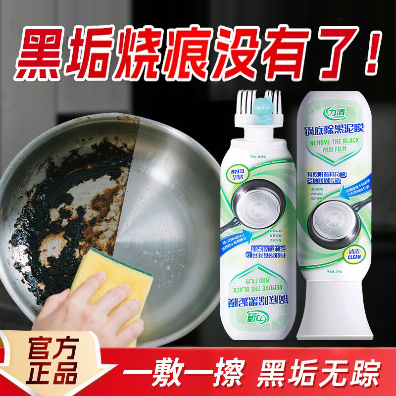 力清锅底除黑泥膜锅底除黑贴锅底黑垢清洁面膜锅底黑垢除黑泥膜,洗护清洁剂/卫生巾/纸/香薰,锅底黑垢清洁剂,淘宝优惠券,粉丝福利购,淘宝优惠卷