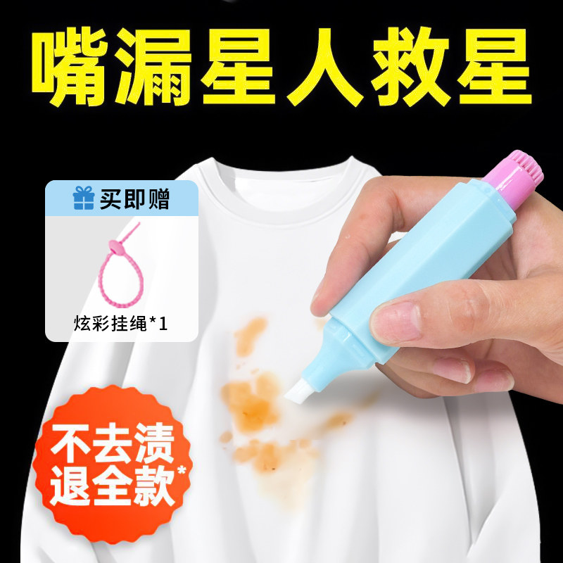 力清双头去渍笔衣物干洗剂免洗便携即时去渍笔应急去渍去油去污笔,洗护清洁剂/卫生巾/纸/香薰,干洗剂/衣物渗透清洁剂,淘宝优惠券,粉丝福利购,淘宝优惠卷