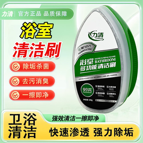 力清淋浴房玻璃清洁魔力擦去水渍
