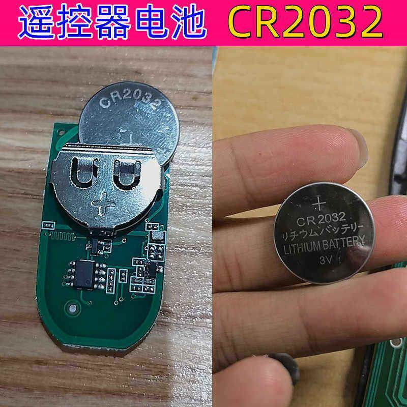 CR20323V纽扣电池遥控器钥匙