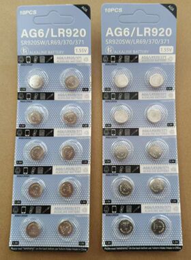 AG6/LR920H纽扣电池LR920/SR920SW手表371电池171/370A电子1.5V