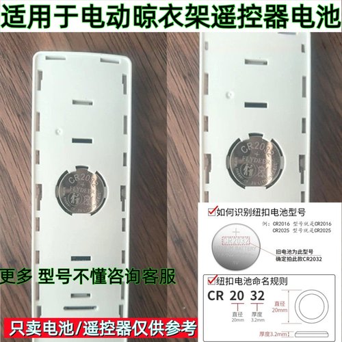 CR2032原装纽扣电池遥控器