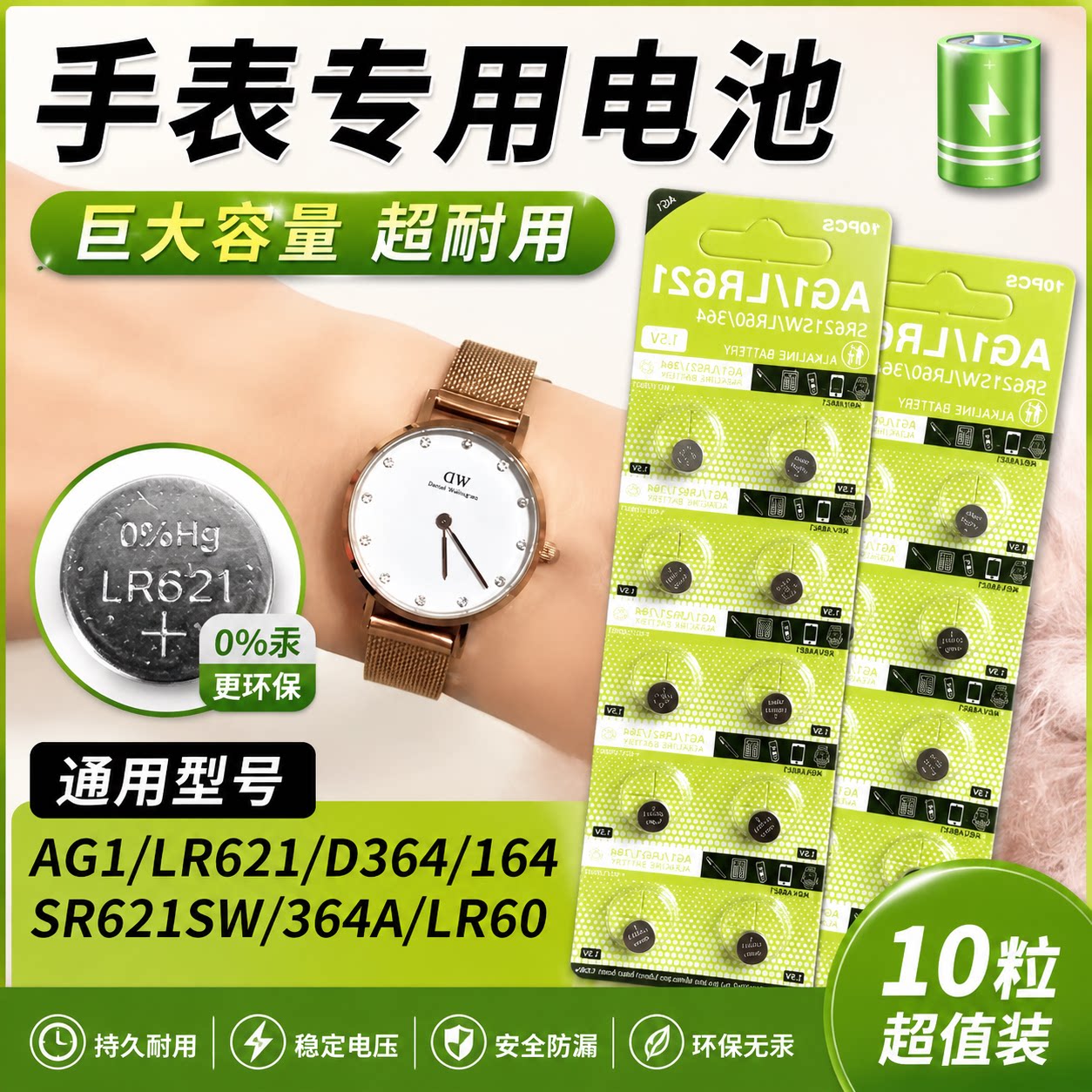 SR621SW/AG1/364/164纽扣电池