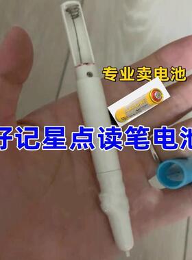 适用好记星P300P600 P700 P800 P890 P1100P1200点读笔27A12V电池