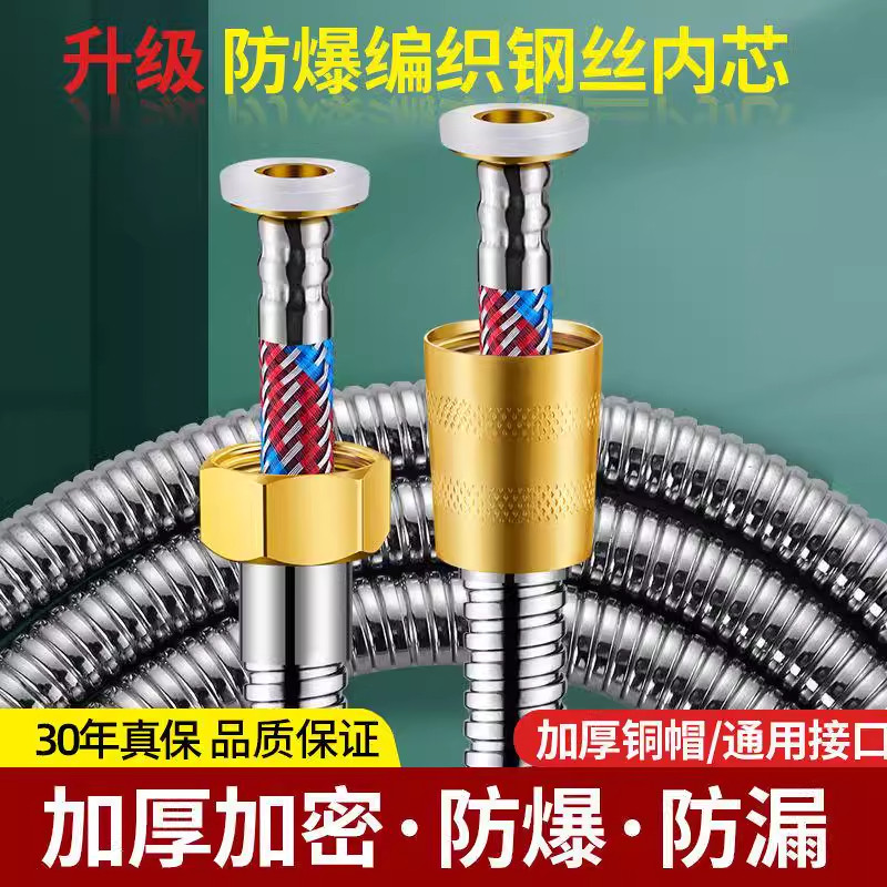 铜花洒软管防爆淋雨洗浴喷头连接管子不锈钢通用热水器水管子配件