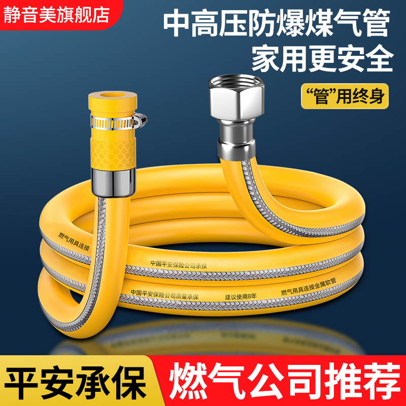新国标中高压防爆煤气管液化气管