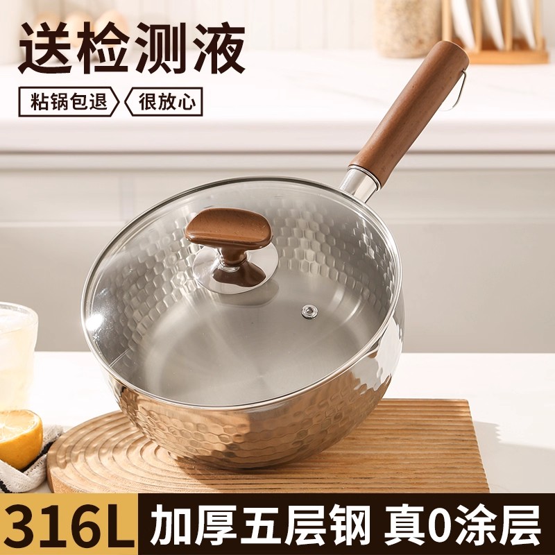德国进口无涂层小奶锅雪平锅辅食