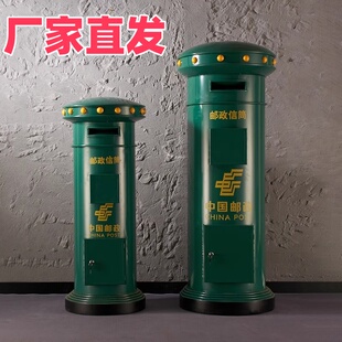 复古邮筒邮局信箱立式邮政邮箱英伦复古商场店铺铁皮邮筒摆件装饰