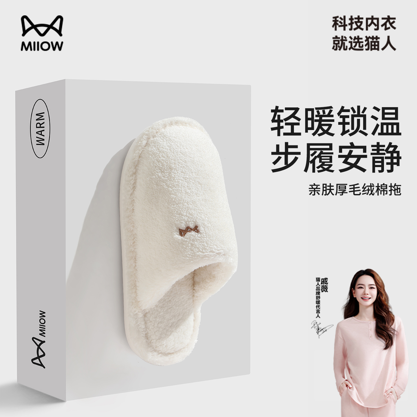 猫人抗菌新疆棉拖鞋室内居家保暖