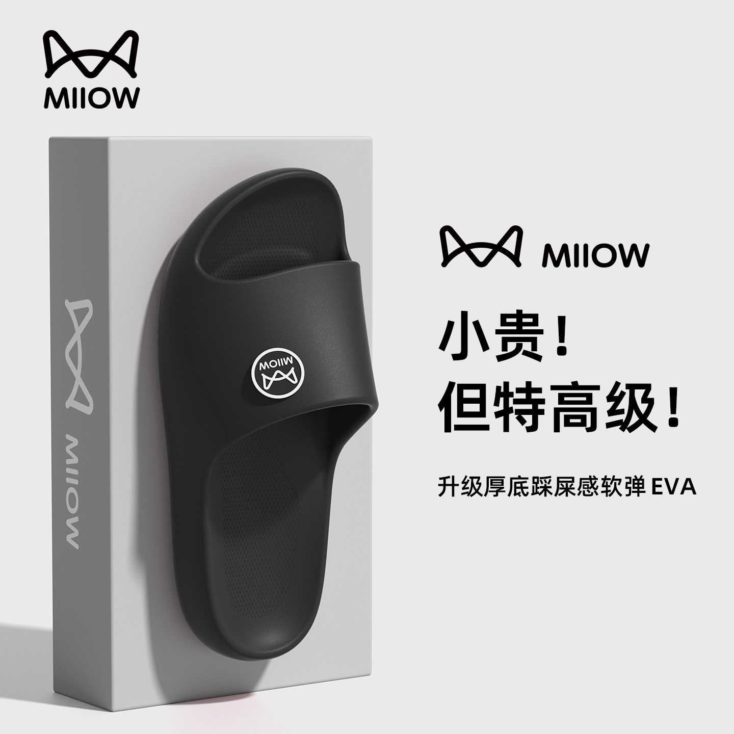 猫人2026新款拖鞋女踩屎感厚底室内家居洗澡防滑防臭eva情侣凉拖