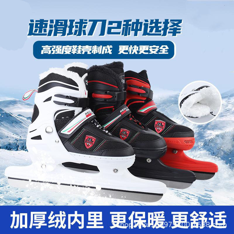 加厚加绒冰刀鞋球刀鞋速滑冰刀鞋适合初学工厂直发儿童上课用,电子元器件市场,电线扎带/束线带,淘宝优惠券,粉丝福利购,淘宝优惠卷