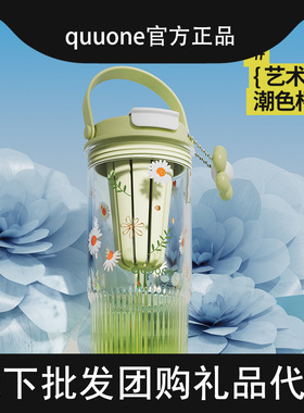QUUONE趣玩双饮塑料杯春夏透明耐摔耐高温户外随手杯茶水分离便携