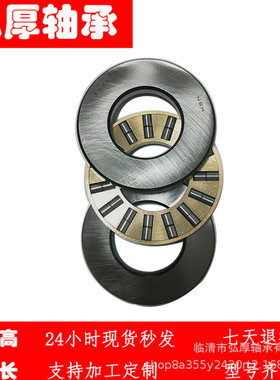 81168 M 81268 M 内径340mm 【弘厚】平面推力圆柱滚子轴承大压力