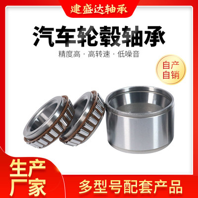 轮毂轴承汽车配件DAC28610042 90369-28006 94840382 28BWD01A