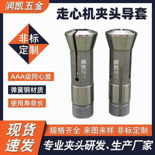 精密白钢合金夹头导套 走心机配件夹头导套 高精度数控车床夹具