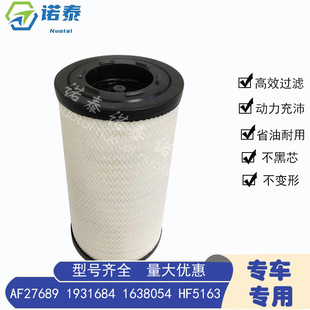 E794L 1931684 RS5413空滤 HF5163 AF27689空气滤清器1638054