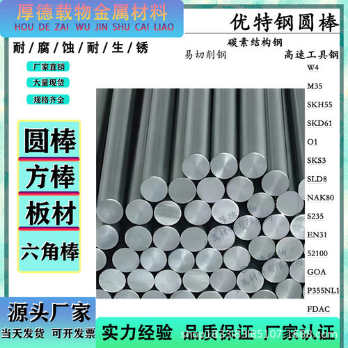 进口GS-738模具钢研磨棒 GS-738光亮棒 高韧性GS-738光板板料