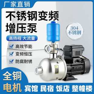 水泵变频恒压增压泵工业别墅酒店宾馆 304不锈钢多级离心泵CHL卧式