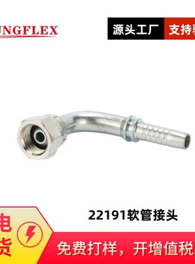 供应90°英管内螺纹球面22191系列 扣压式软管接头22191-10-12