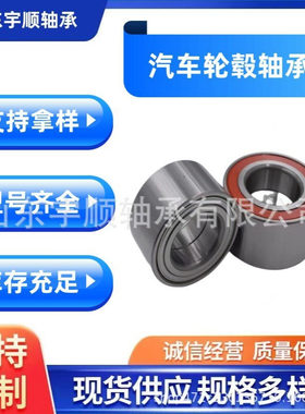 工厂供应汽车轮毂轴承 DAC356437 46T080704 双列球轴承 现货批发