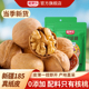 坚芽乐新疆纸皮核桃官方旗舰店2025新货阿克苏新鲜生原味生鲜核桃