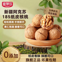 新鲜核桃原味薄皮新疆185纸皮核桃2025新货孕妇儿童零食干果干货