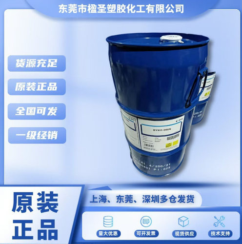 毕克BYK-322流平剂轻微降低表面张力兼具消泡功能BYK322